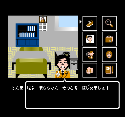 Sanma no Mei Tantei Screenshot 1